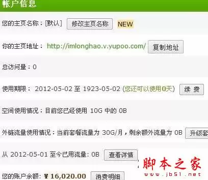 又拍图片管家支付非法充值的漏洞分析及修复方法(图)