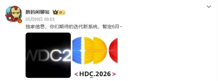 消息称小米澎湃HyperOS 4暂定6月发布,或搭载全新类液态玻璃UX