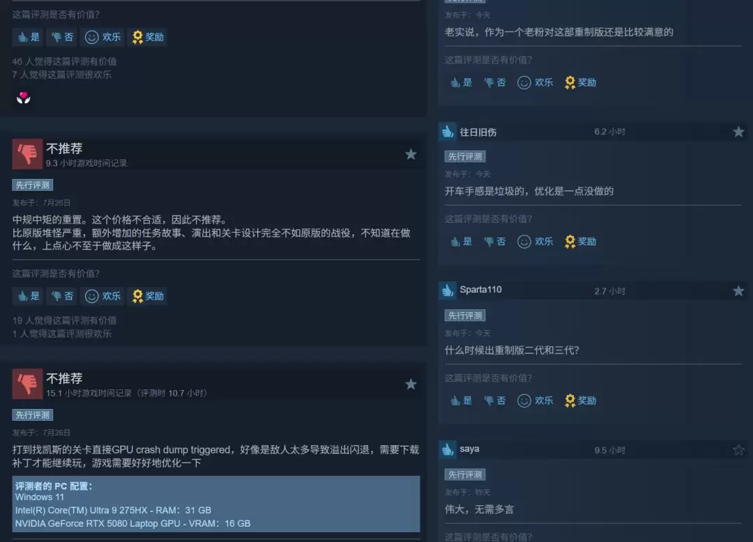 《光环:战役进化》Steam褒贬不一 优化差、堆怪严重