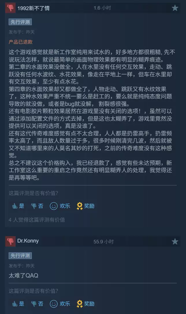 《光环:战役进化》Steam褒贬不一 优化差、堆怪严重