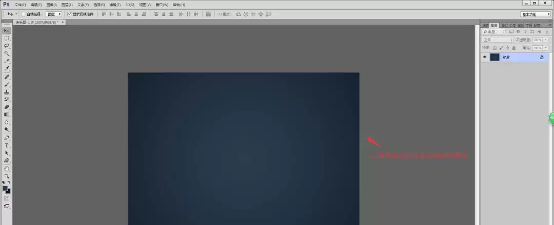 ps2019怎么设计简单的立体字