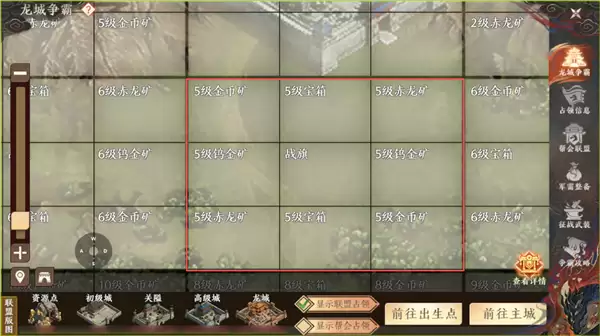 天龙八部2：飞龙战天游戏截图71
