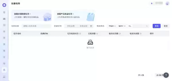 跨境卖家选品后如何查侵权？新品上架前知识产权检测工具对比