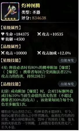 永暮幻想露娜角色技能及阵容推荐