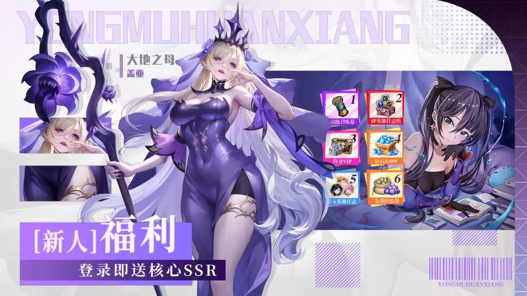 永暮幻想SSR+角色阿黛尔介绍