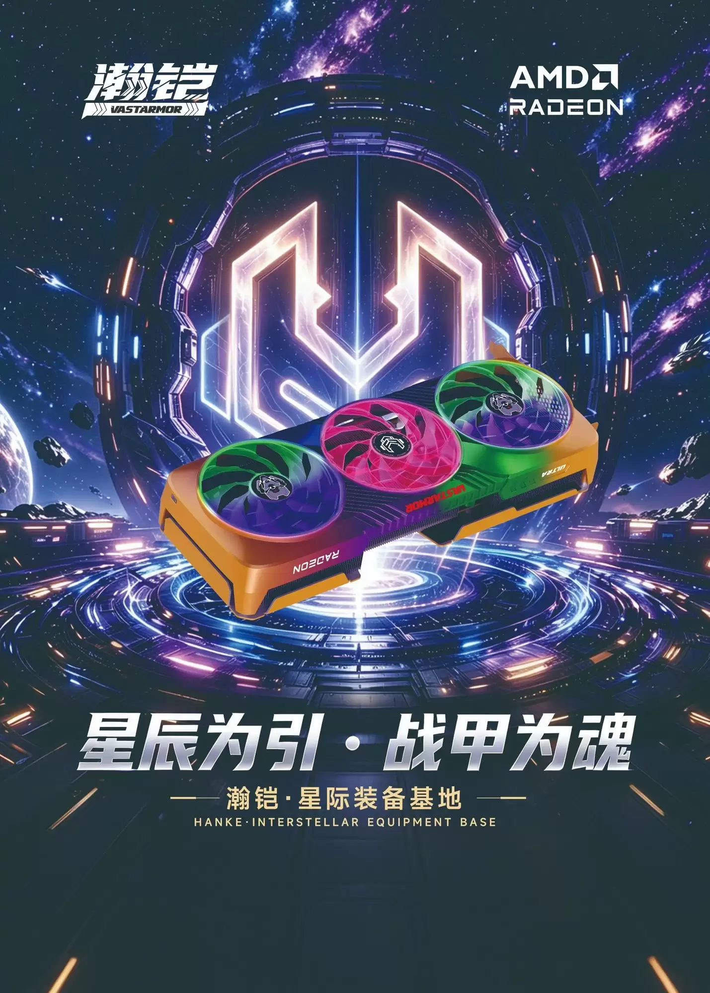 瀚铠亮相2026ChinaJoy,全系列显卡集结打造星际显卡装备基地