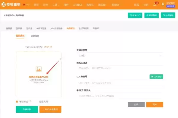 跨境卖家选品后如何查侵权？新品上架前知识产权检测工具对比