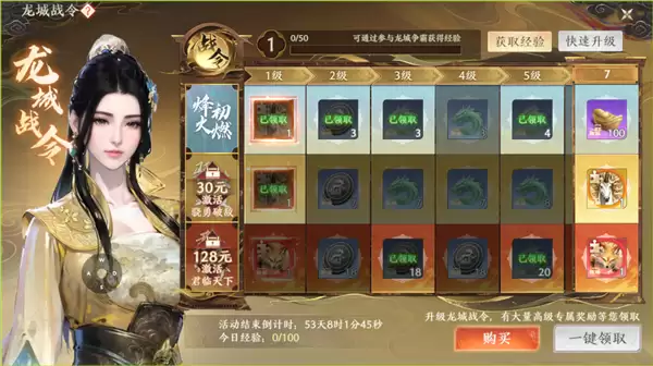 天龙八部2：飞龙战天游戏截图111