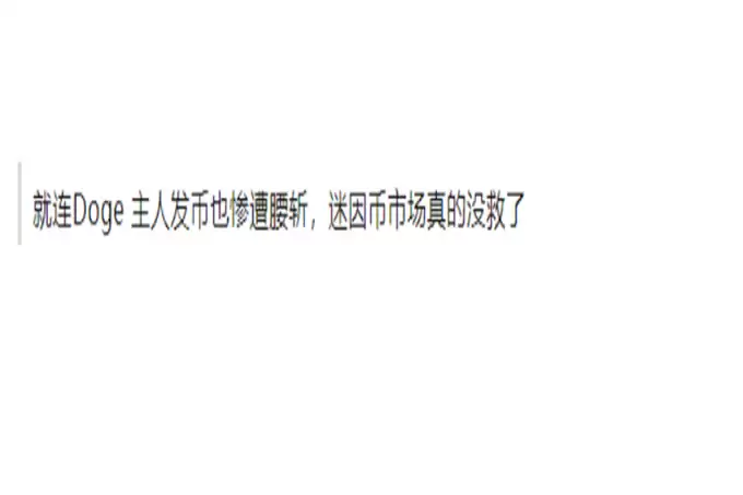 迷因币市场市值与波动性数据分析