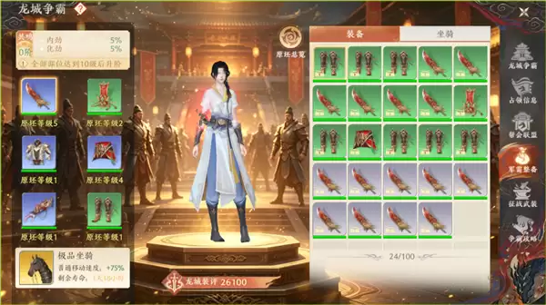 天龙八部2：飞龙战天游戏截图81