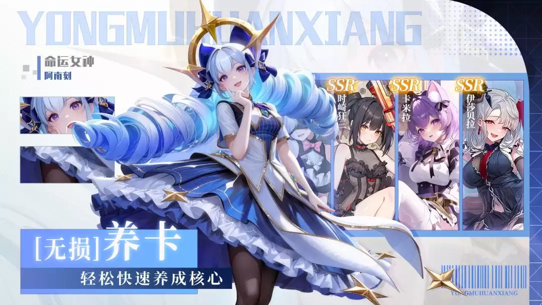 永暮幻想UR角色路西法强度解析