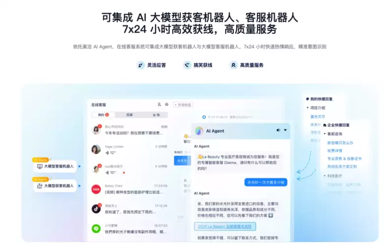 企业级 AI Agent 平台怎么选?国内 5 家主流方案深度解析(2026 版)