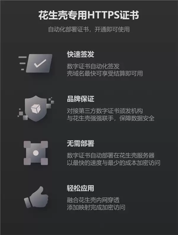 贝锐花生壳：简单 3 步！快速远程访问 OpenClaw