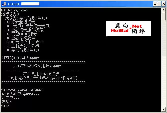 MS07-029漏洞利用入侵过程
