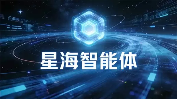 星海智能体重磅发布：TIMUS.AI 打造 AI 时代企业对客智能体平台