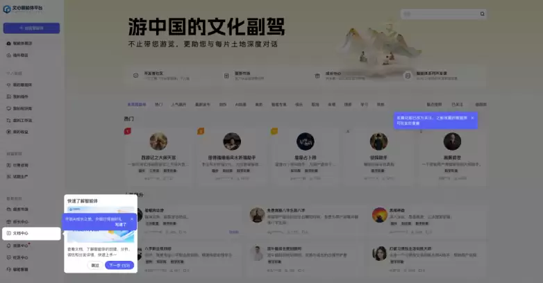 企业级 AI Agent 平台怎么选?国内 5 家主流方案深度解析(2026 版)