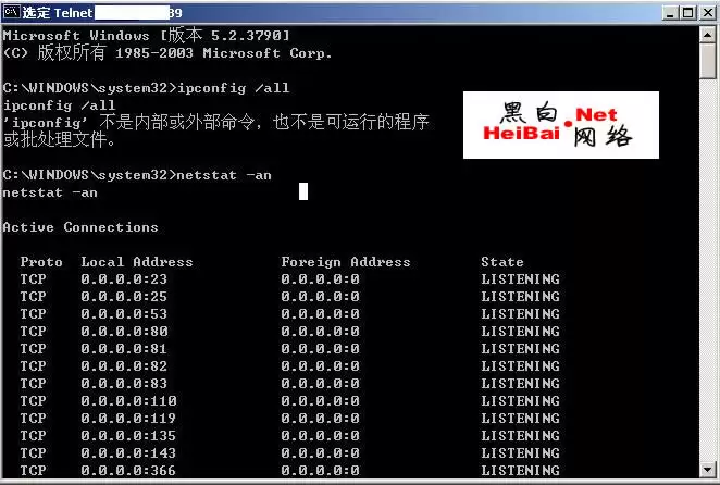 MS07-029漏洞利用入侵过程