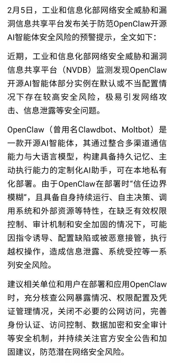 贝锐花生壳：简单 3 步！快速远程访问 OpenClaw