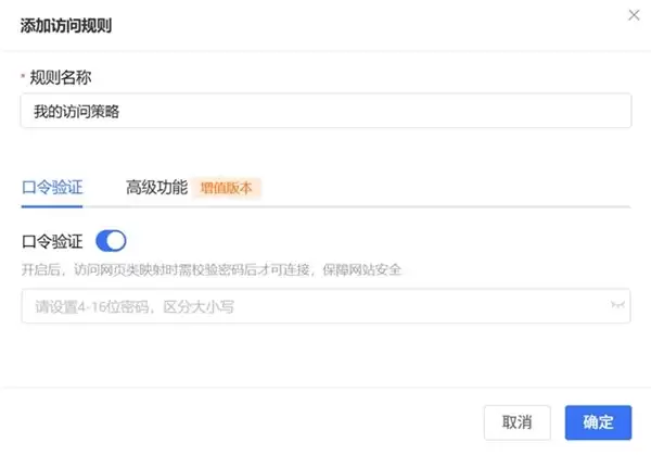 贝锐花生壳：简单 3 步！快速远程访问 OpenClaw