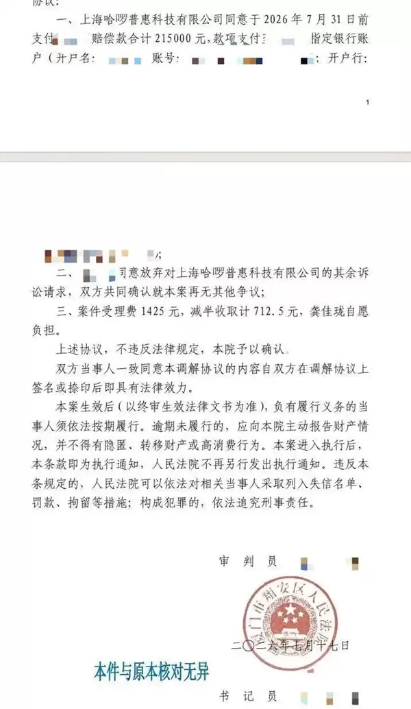 哈啰电车致博士十级伤残!正常行驶突遭落锁翻车:交警多次取证被拒