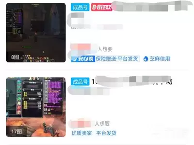 魔兽世界有哪些账号交易平台