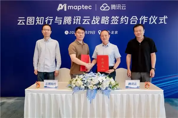 腾讯云与云图知行达成战略合作,加速空间智能创新应用与出海落地