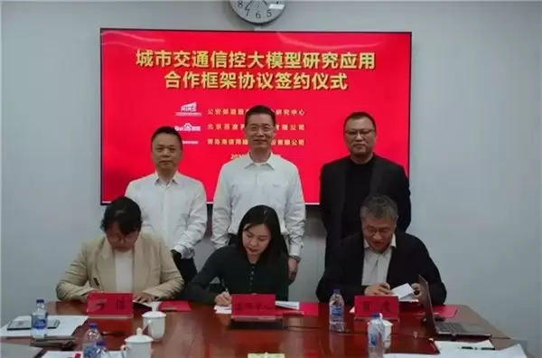 道研中心携手百度、海信共研共建城市交通信控大模型
