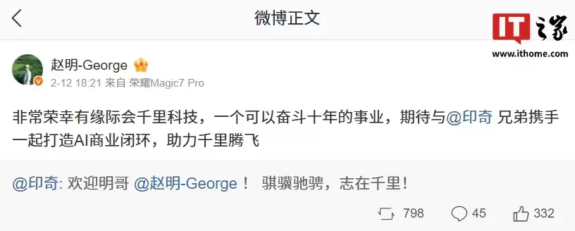 全票通过：前荣耀 CEO 赵明将出任千里科技第六届董事会联席董事长