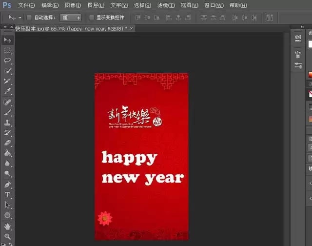 PS怎么设计白色的立体文字
