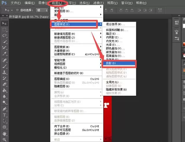 PS怎么设计白色的立体文字