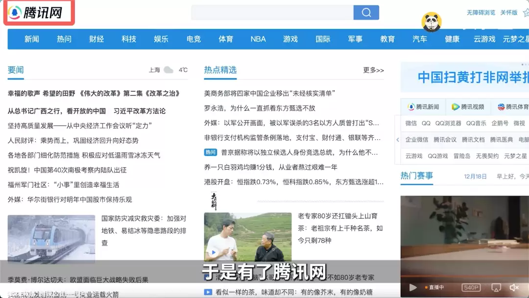 BAT 烧钱败退，上海互联网翻身
