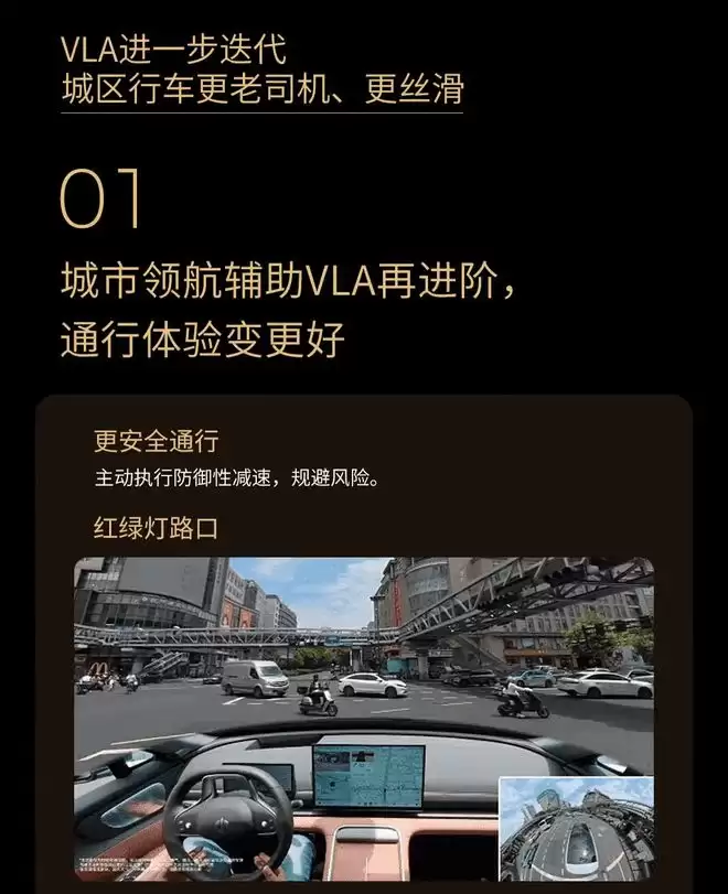 零跑D19迎来首次OTA推送 智能化体验升级