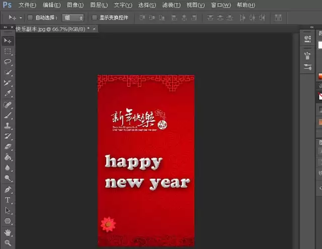 PS怎么设计白色的立体文字