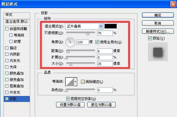 PS怎么设计白色的立体文字