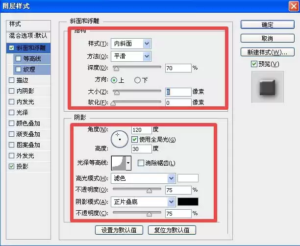 PS怎么设计白色的立体文字