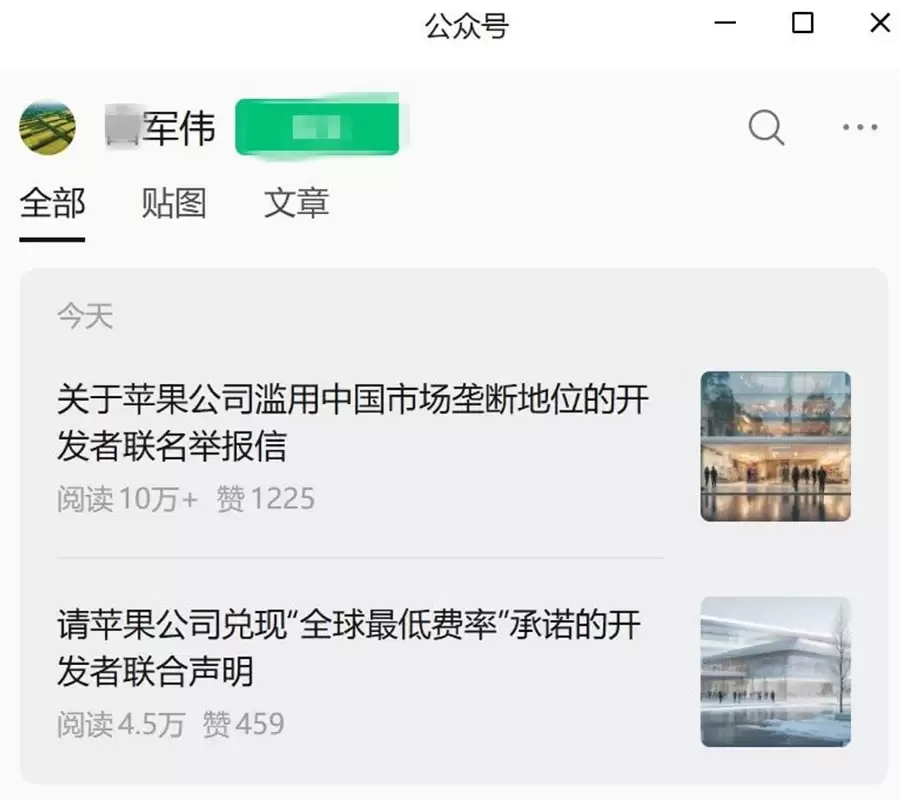 48位开发者联名举报苹果!App Store 降税承诺未兑现,第三方支付成导火索 48位开发者联名举报苹果!App Store 降税承诺未兑现,第三方支付成导火索