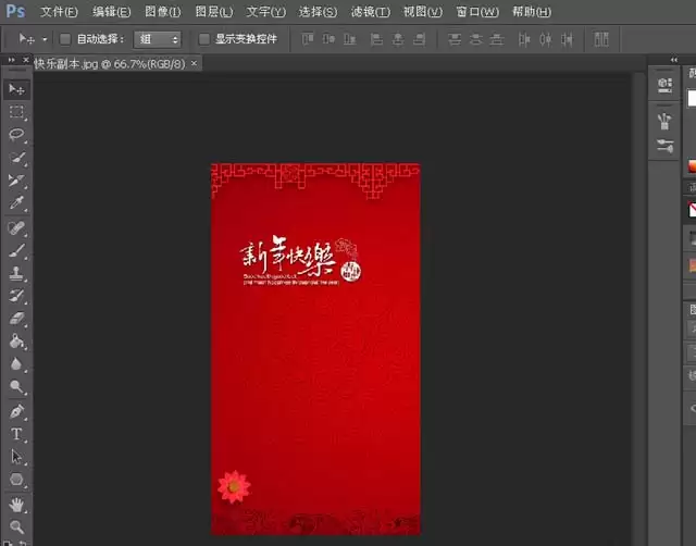 PS怎么设计白色的立体文字