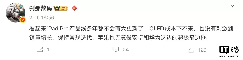 消息称未来数年苹果 iPad Pro 将进入“挤牙膏”时代：无重大设计更新、仅例行小迭代