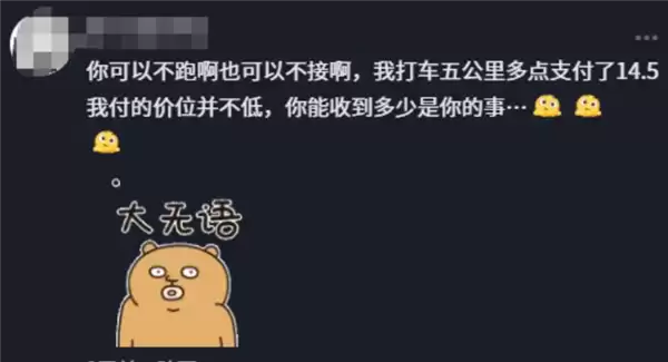 网约车贴条收空调费 风量调大还得单加钱！多家平台回应：不允许