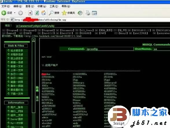 关于星外虚拟机+D盾提权的艰难过程(图)