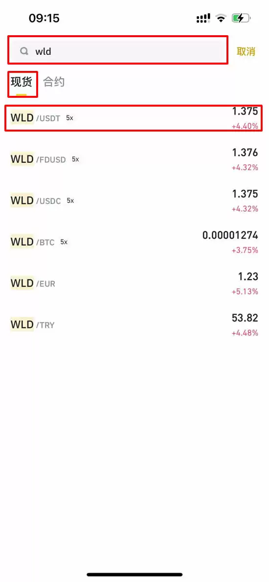 什么是世界币(WLD)?WLD免费发放、如何购买以及未来前景