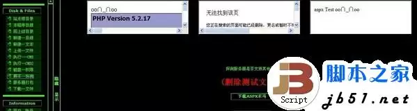 关于星外虚拟机+D盾提权的艰难过程(图)
