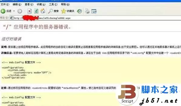 关于星外虚拟机+D盾提权的艰难过程(图)