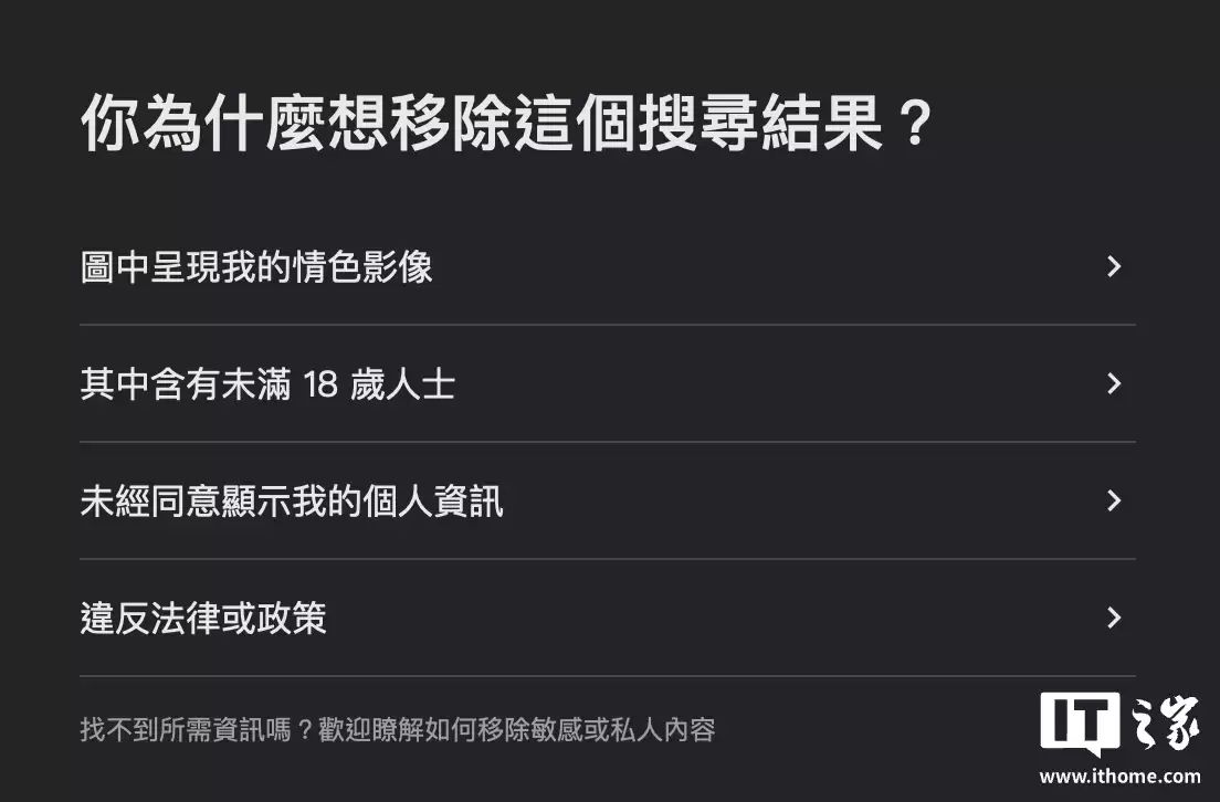 制止人肉搜索,谷歌允许用户从搜索结果删除护照、社安号和驾照等隐私信息