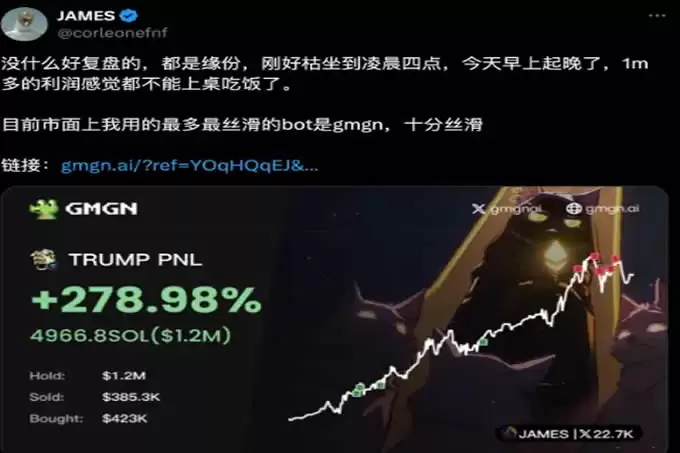 GMGN为何能成为TRUMP这
