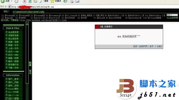 关于星外虚拟机+D盾提权的艰难过程(图)