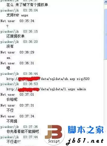 关于星外虚拟机+D盾提权的艰难过程(图)