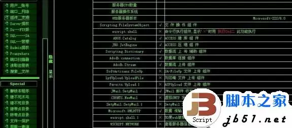 关于星外虚拟机+D盾提权的艰难过程(图)
