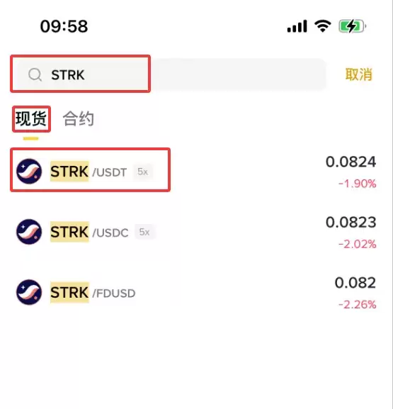 Starknet(STRK)币是什么?STRK工作原理、价格预测及购买方法