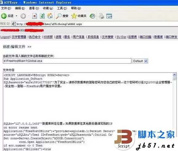 关于星外虚拟机+D盾提权的艰难过程(图)